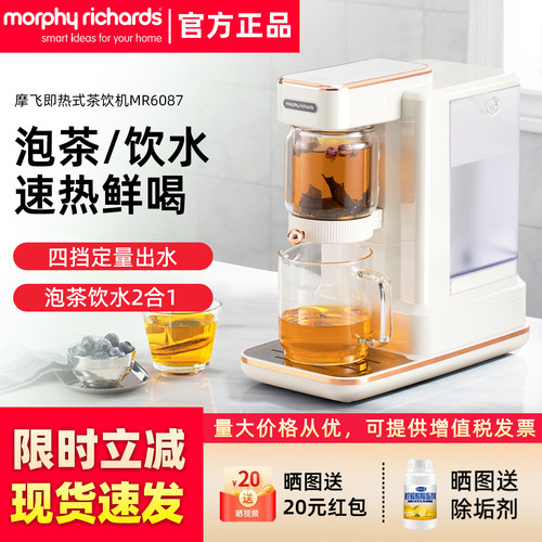 摩飞即热式茶饮机养生壶
