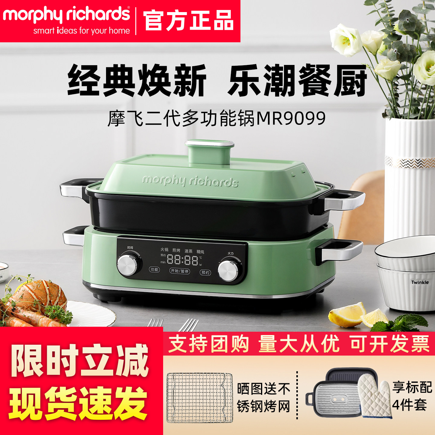 摩飞二代多功能料理锅一体网红锅图片