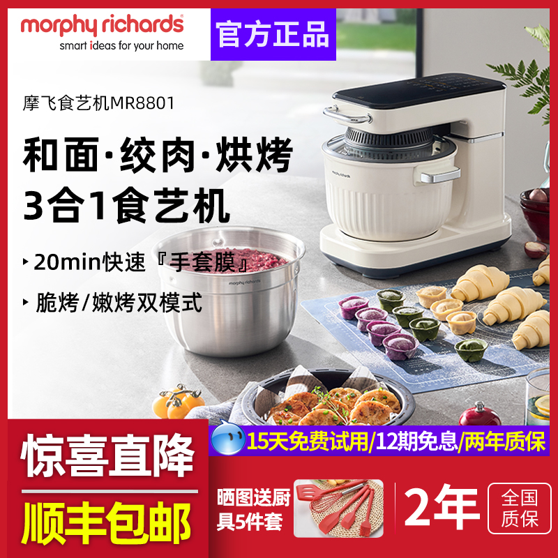 摩飞食艺机面食机空气炸料理机