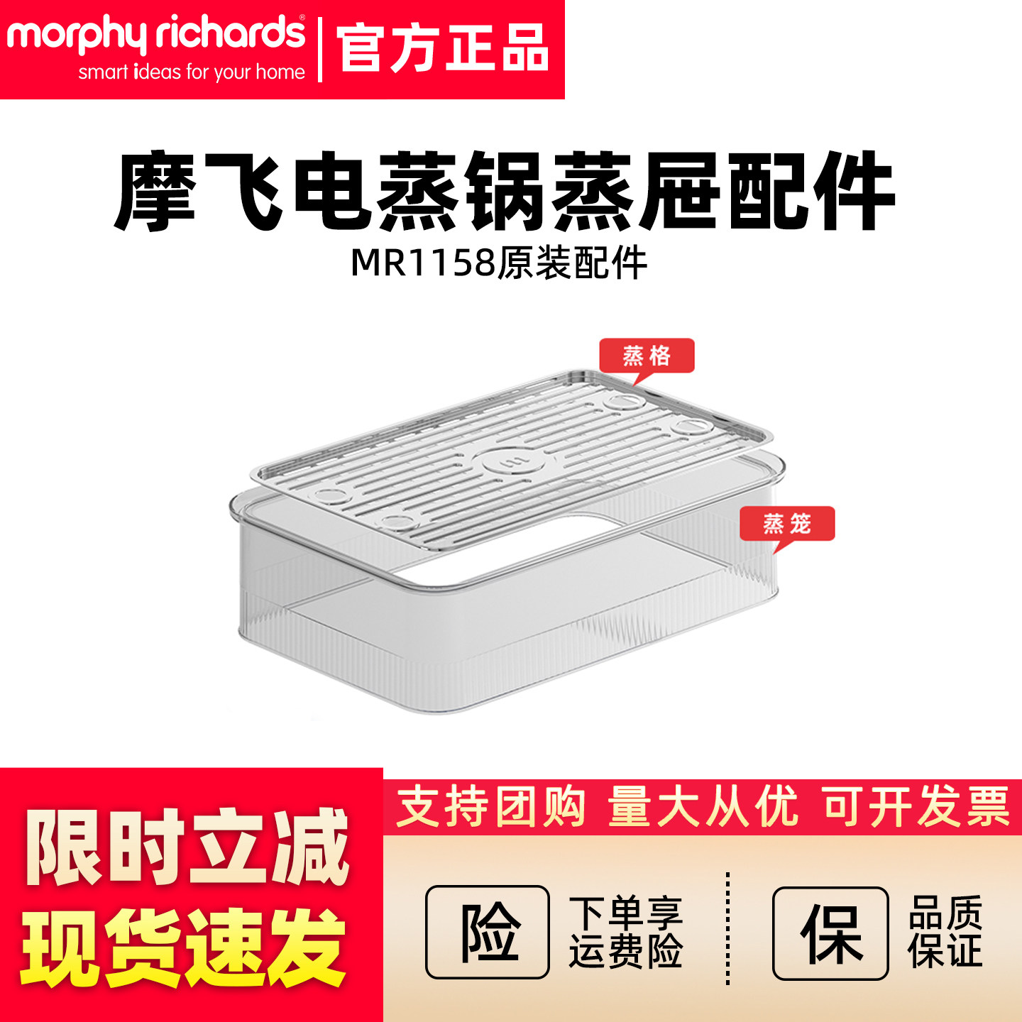 摩飞电蒸锅MR1158配件图片