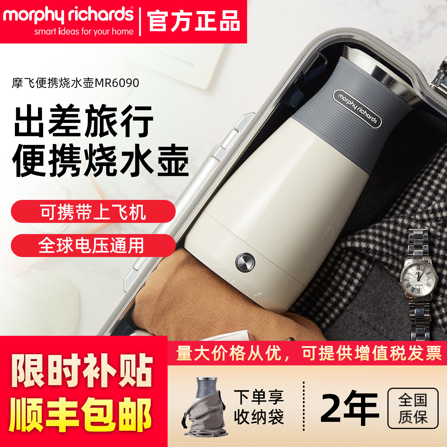 摩飞便携式烧水壶旅行出差烧水杯