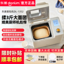 东菱2024新款 面包机家用全自动蛋糕和面发酵机馒头机多功能早餐机
