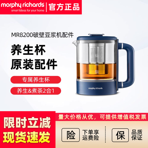 摩飞破壁豆浆机MR8200原装配件养生壶养生杯MR1083