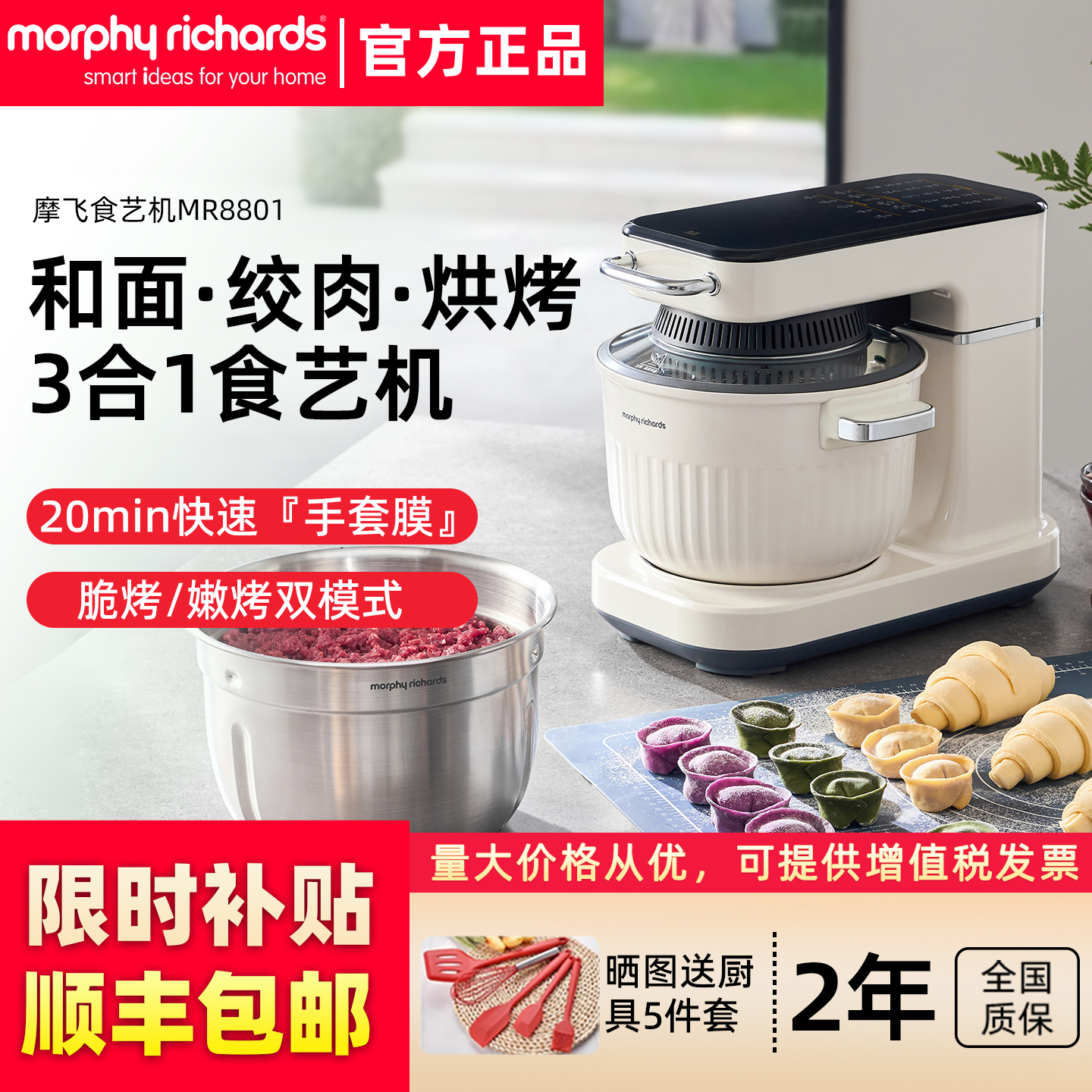 摩飞食艺机面食机空气炸料理机