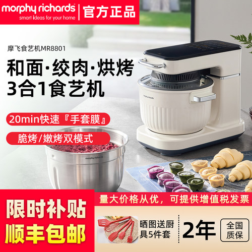 摩飞食艺机面食机空气炸料理机