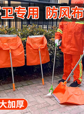 环卫垃圾布兜防风捡垃圾斗套装