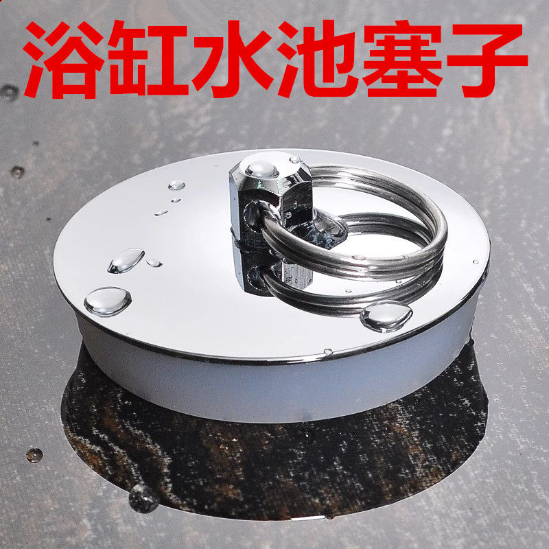 浴缸塞子通用防臭封水盖