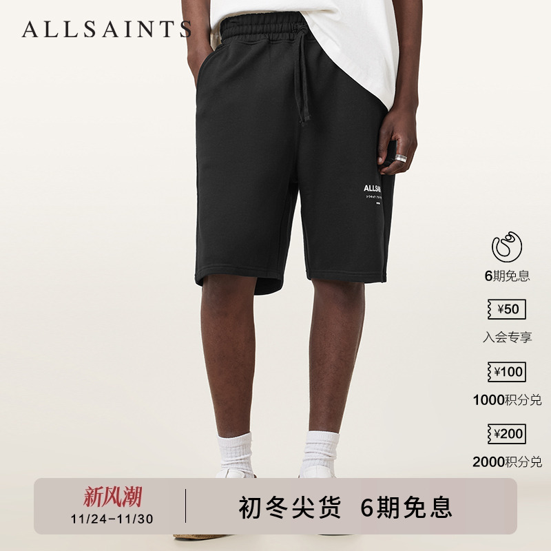 ALLSAINTS男士松紧短裤
