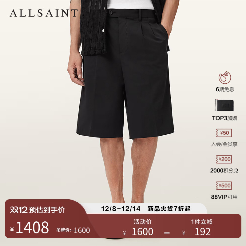 ALLSAINTS男士休闲短裤