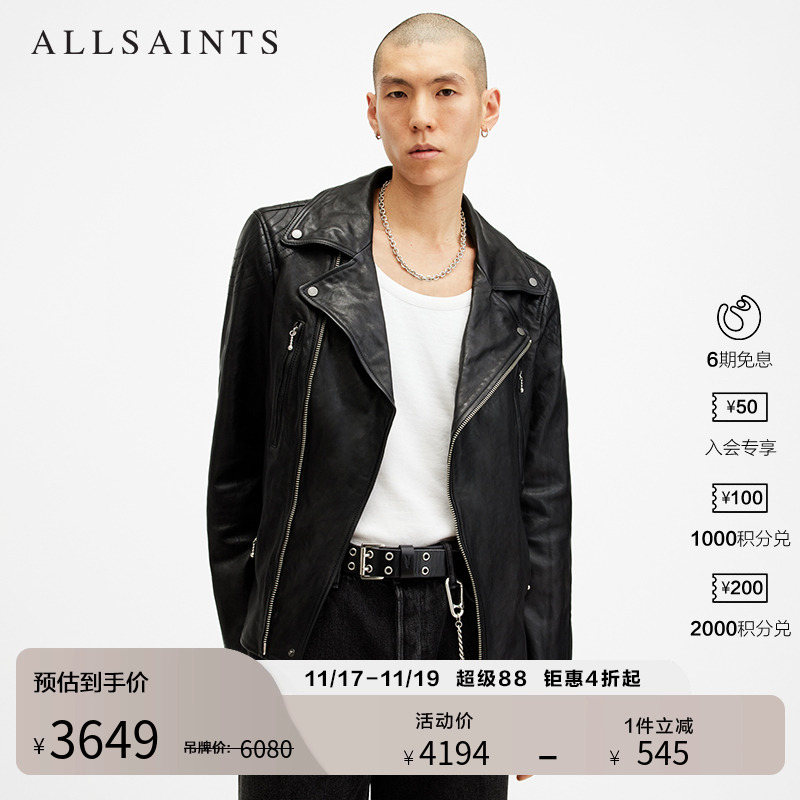 ALLSAINTS男士皮衣夹克