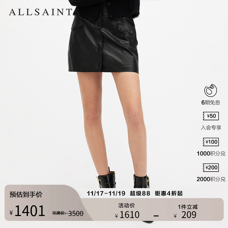 ALLSAINTS女士皮裙小黑裙