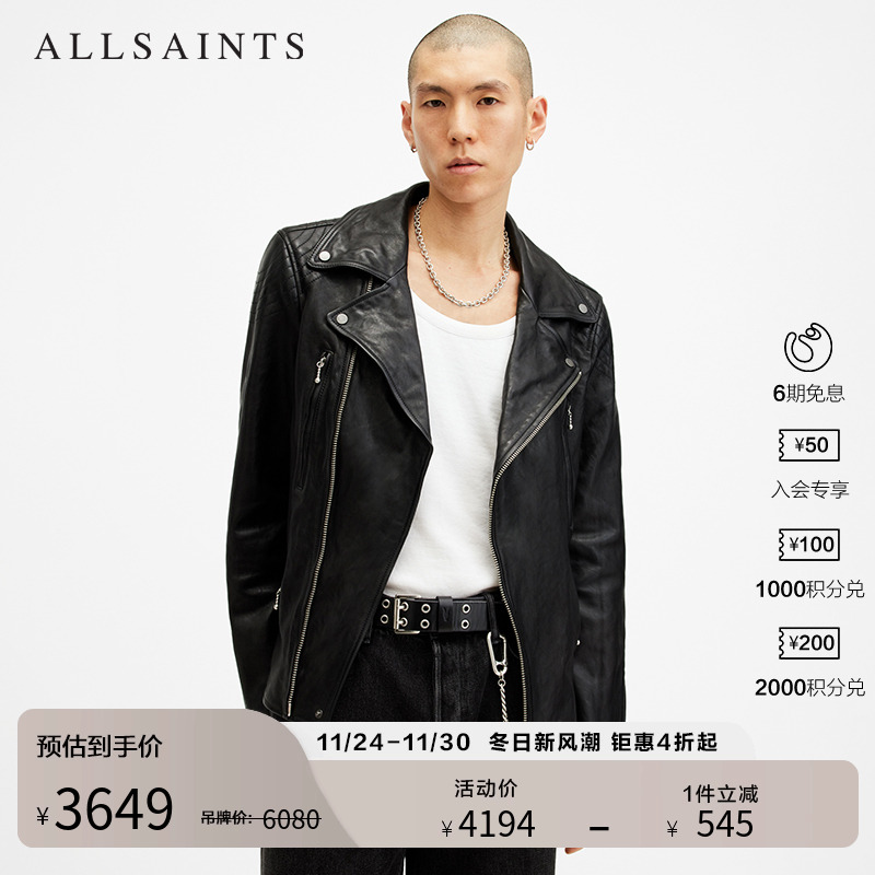 ALLSAINTS男士皮衣夹克