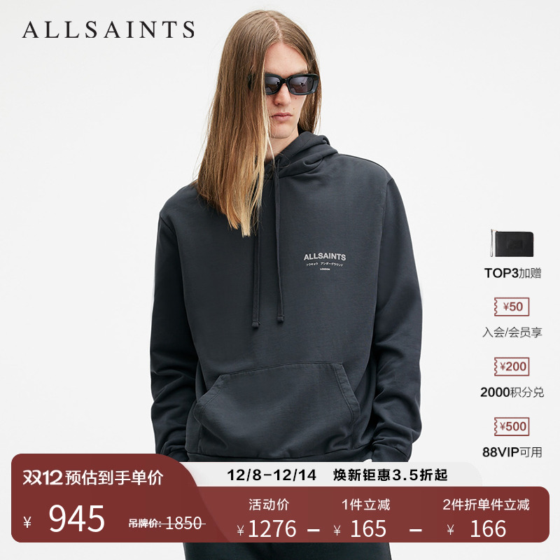 ALLSAINTS男士连帽印花卫衣