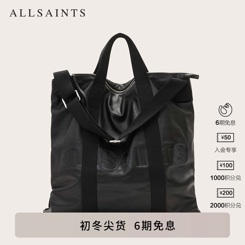 ALLSAINTS男士纯色双肩单肩包