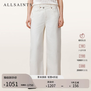 ALLSAINTS女士直筒白牛仔裤宽松毛边休闲裤2026年春季女装W012EC