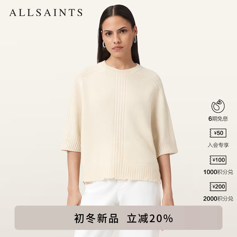 ALLSAINTS女士纯色针织衫