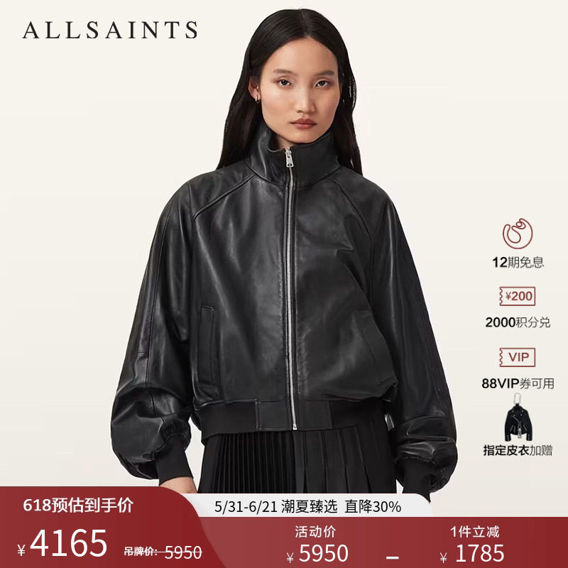 ALLSAINTS女士美式高领皮衣外套Felda飞行真皮夹克2026年春季