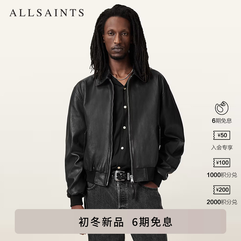 ALLSAINTS男士纯色皮衣