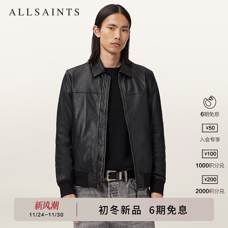 ALLSAINTS男士纯色皮衣