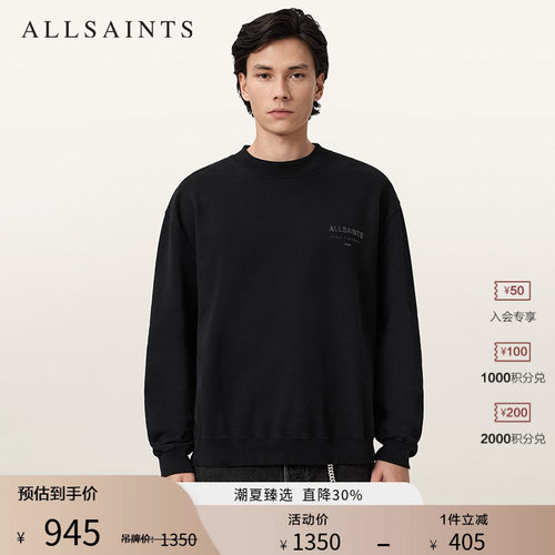 ALLSAINTS男士长袖圆领卫衣