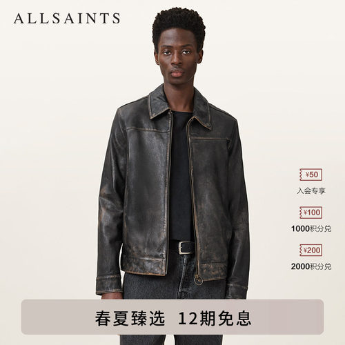 ALLSAINTS男士皮衣夹克