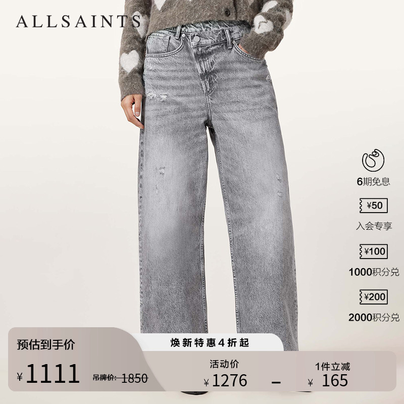 ALLSAINTS女士牛仔裤长裤