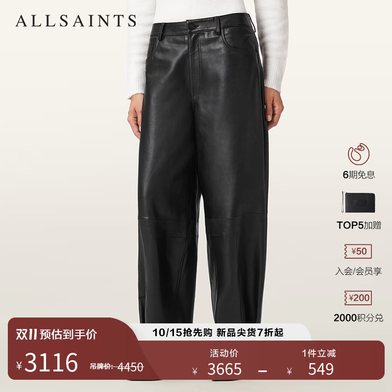 ALLSAINTS女士黑色皮裤