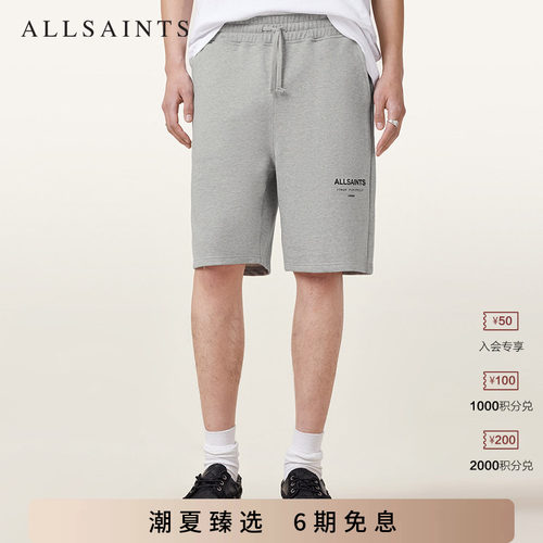 ALLSAINTS男士松紧短裤