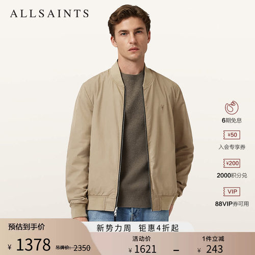 ALLSAINTS男士夹克外套