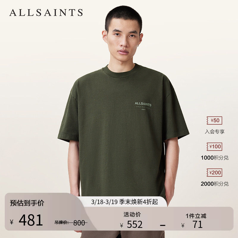 ALLSAINTS男士Logo印花T恤质感短袖打底衫2026年春季男装M071PB