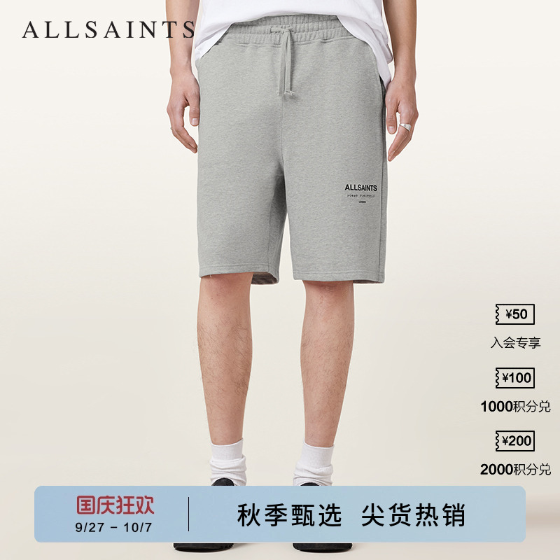 ALLSAINTS男士松紧短裤
