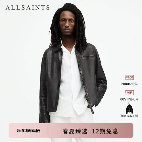 ALLSAINTS男士皮衣黑色