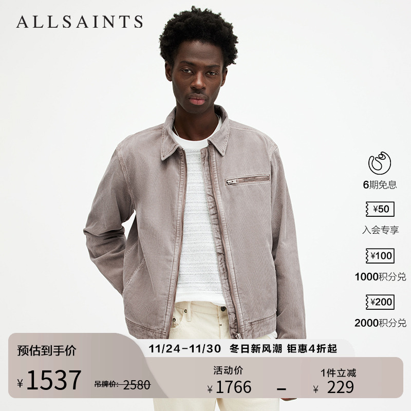 ALLSAINTS男士夹克外套