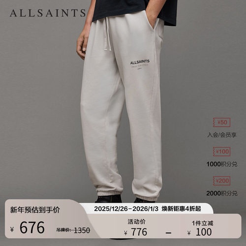 ALLSAINTS男士卫裤长裤