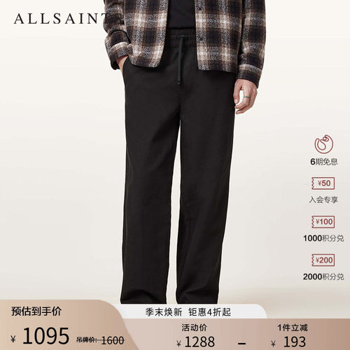ALLSAINTS男士纯色休闲裤