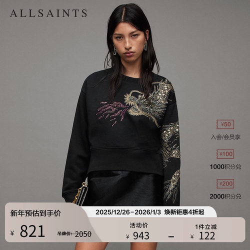 ALLSAINTS女士亮片卫衣