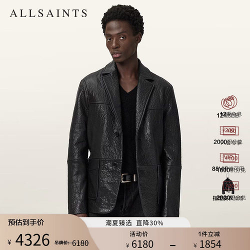 ALLSAINTS男士皮衣外套