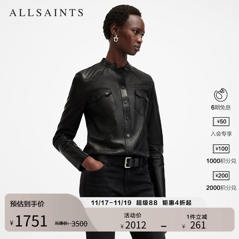 ALLSAINTS女士经典黑色皮衣