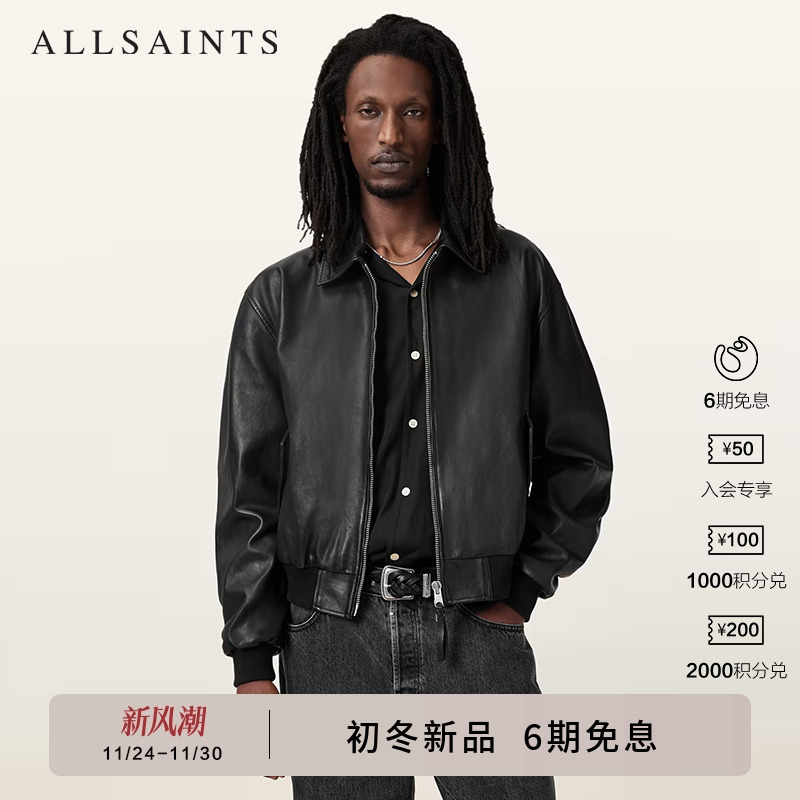 ALLSAINTS男士纯色皮衣