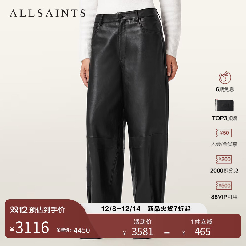 ALLSAINTS女士黑色皮裤