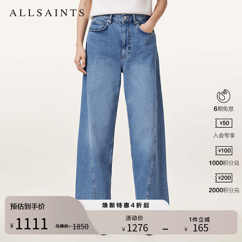 ALLSAINTS女士牛仔裤长裤
