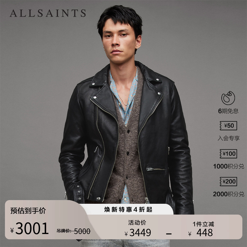 男士夹克ALLSAINTS机车