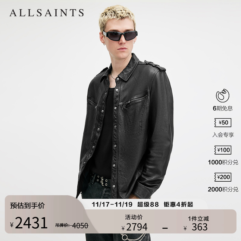 ALLSAINTS男士皮衣夹克