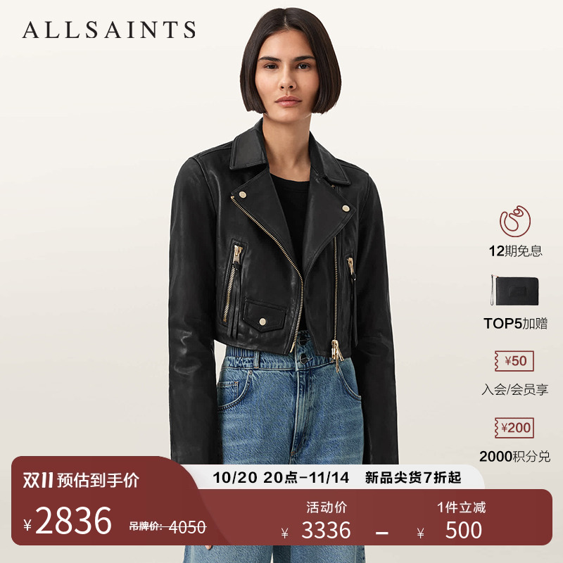 ALLSAINTS女士皮衣外套