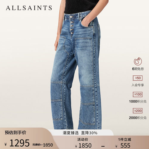 ALLSAINTS女士直筒牛仔裤