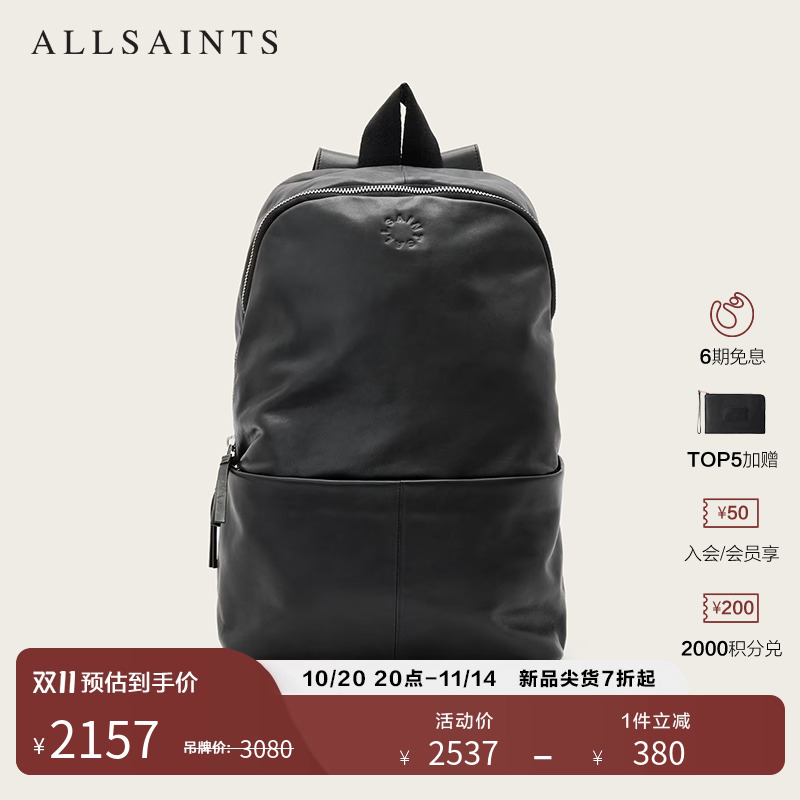 ALLSAINTS男士纯色双肩包