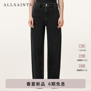 2026年春夏新款 SADIE高腰直筒休闲裤 ALLSAINTS女士舒适牛仔裤