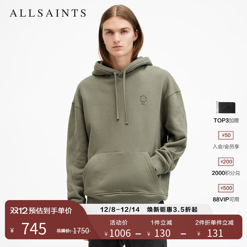 ALLSAINTS男士连帽卫衣