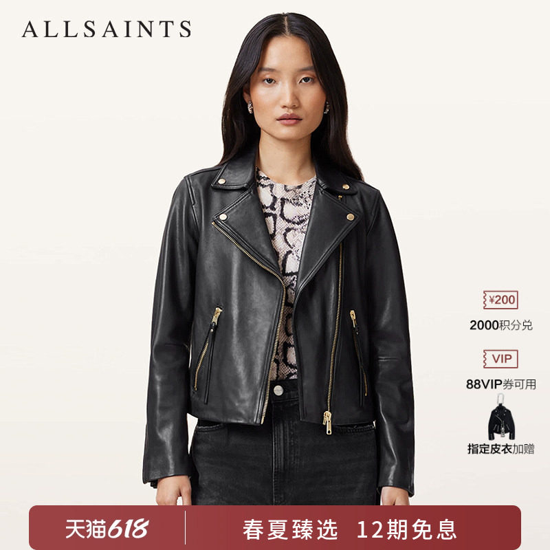 明星同款ALLSAINTS女士率性骑士皮衣Dalby时尚皮夹克外套2026春夏
