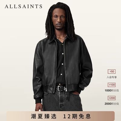 ALLSAINTS男士纯色皮衣